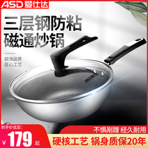 Love Shida Frying Pan Stainless Steel Anti-Stick Pan Home Less Oil Smoke 304 Induction Cookware Gas Oven Apply Stir-fry Pan