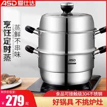 Aishida steamer household steamed buns three layer steamer 304 stainless steel pot can be timed 26 28 30cm