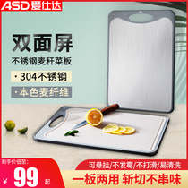 Love Shida 304 stainless steel cutting board home antibacterial and mildew-proof meat plate fruit chopping block wheat straw cutting board thickened