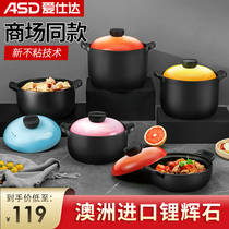 Love Shida Casserole Saucepan Saucepan Home Thickening High Temperature Sand Pot Soup Pot ceramic pan Ming fire Gas special RXC35B3Q