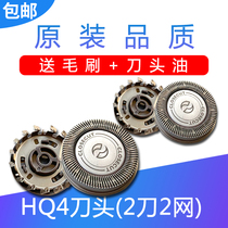 Suitable for Philips Electric Shaver Head Sheet Mesh HQ4 PQ219 222225226 Accessories Shave