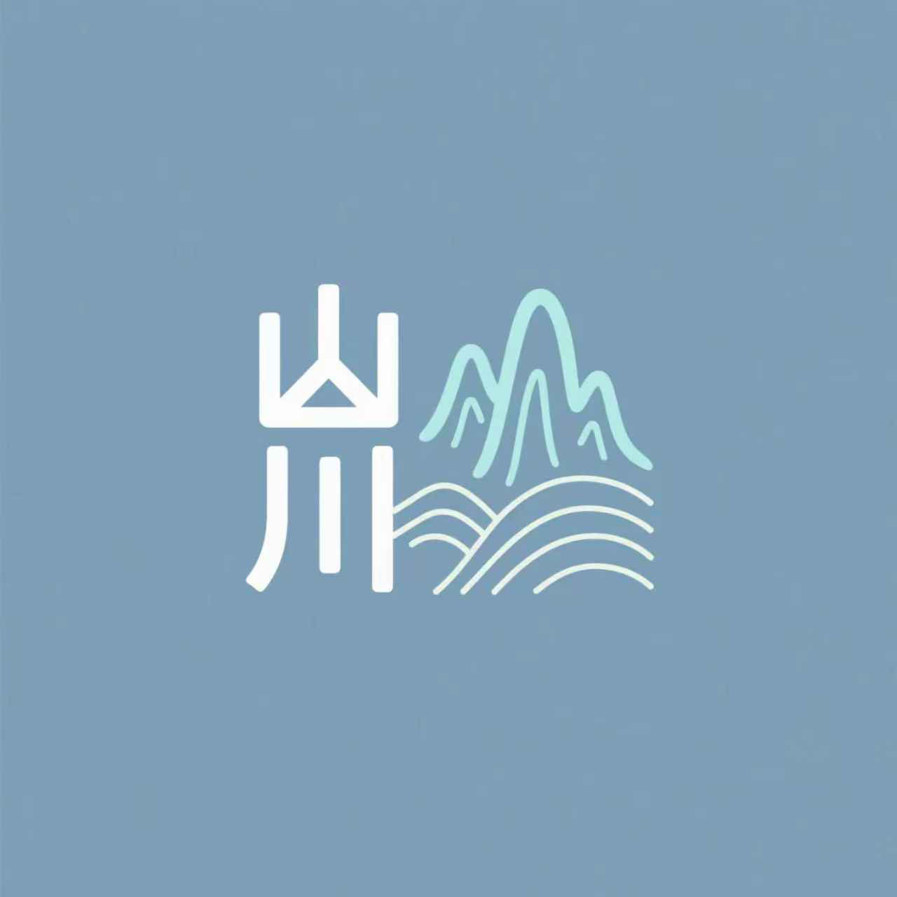 山川手机壳