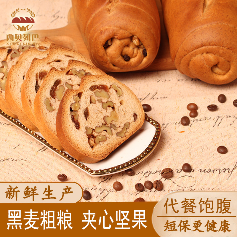 West Beleba Black Whole Wheat Large Leba Bread Russian Flavour Authentic Xinjiang Goren Sliced Zero Food Special Products