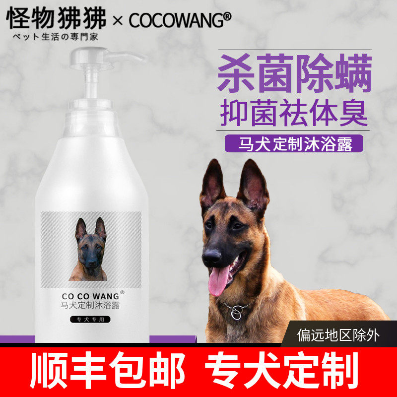 Mound special body wash with bath Malinu dog custom bathing into puppies Chamombo Germicidal Deodorized Pet Supplies