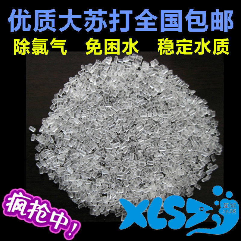 Large soda water quality stabilizer water-free water purifying water purifying body ornamental fish cylinder