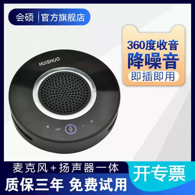 Meeting video conference microphone USB omnidirectional microphone remote conference terminal live microphone pickup