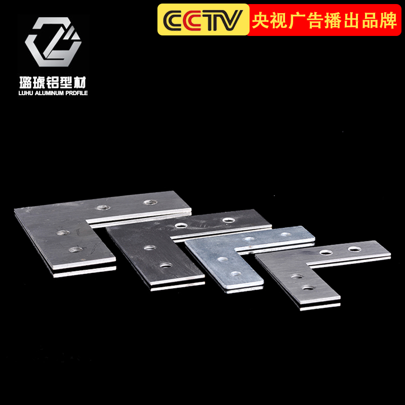 Industrial aluminum extrusion material accessories for L-type connecting plate connection at L connection European standard aluminum extrusion material L connecting plate 3030