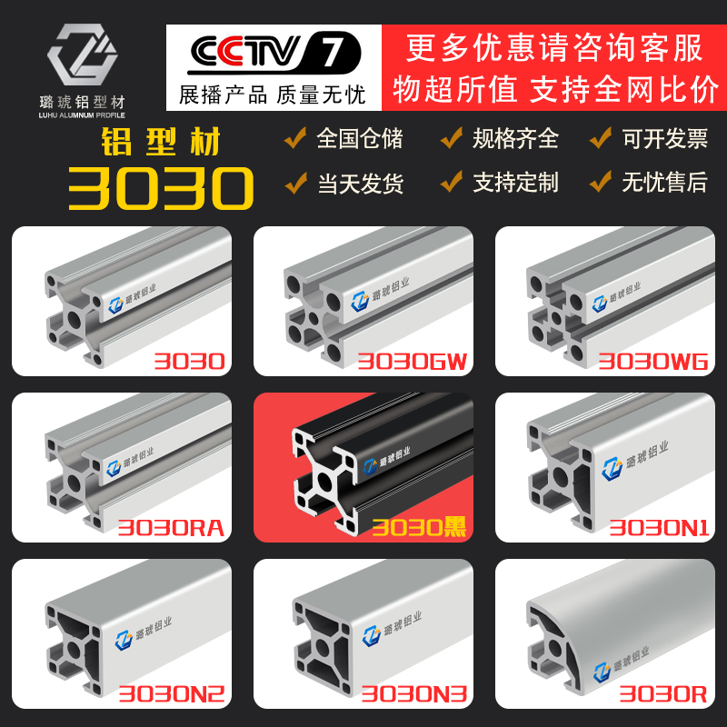 Automatic equipment rack aluminum alloy profile frame assembly line making aluminum extrusion material 3030W display rack