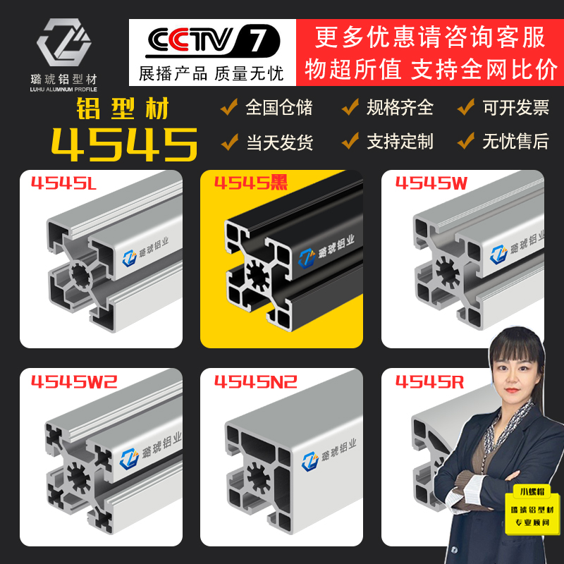 4545 aluminium extruded material bench conveyor line European label aluminium alloy profile 45 * 45 industrial frame aluminium extrusion material 45x45