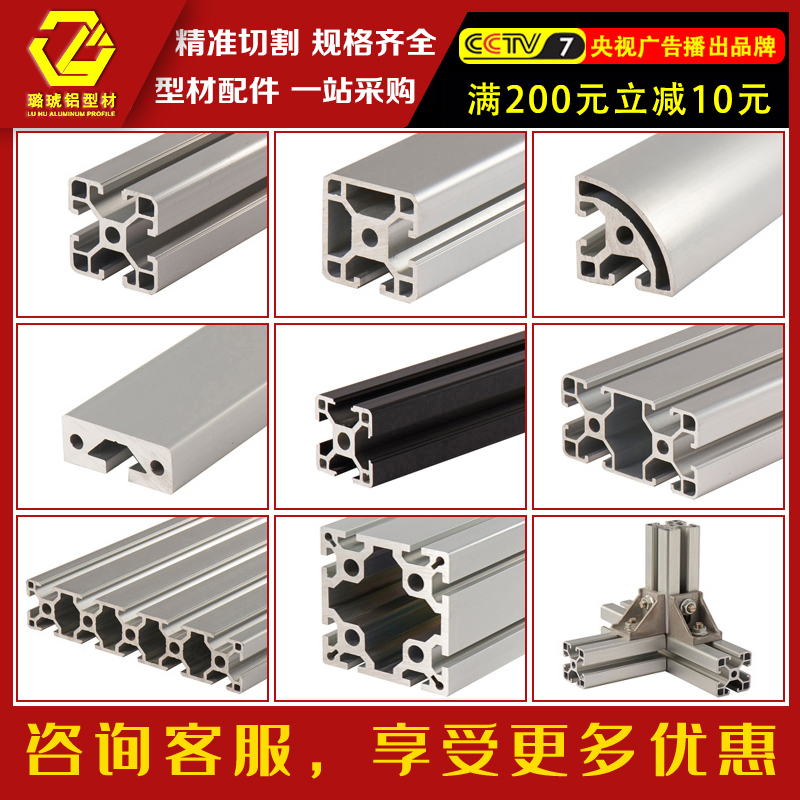 Aluminum profile 4040 aluminum alloy profile angle aluminum accessories industrial assembly line European standard frame aluminum type material 40x40