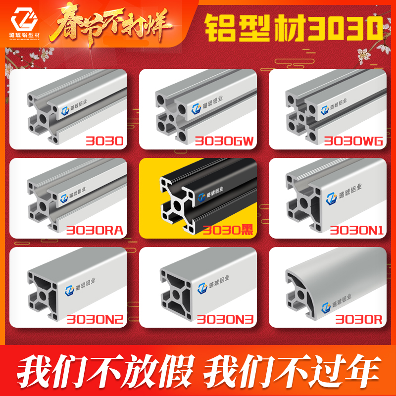 Fish tank frame aluminum profile 3030 aluminum alloy profile 30x30 industrial profile 30*30 European standard frame workbench
