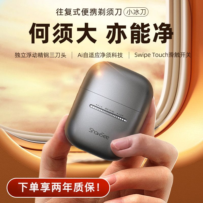 Xiaoshi Reciprocating Portable Electric Shaver Men's Smart Razor Km30 New Model Gift