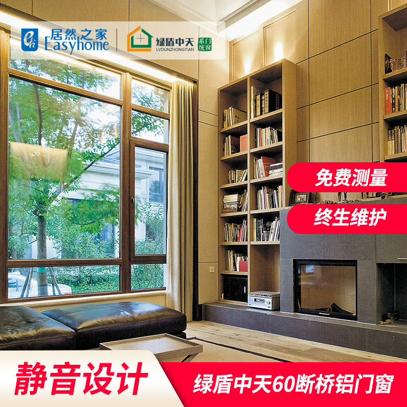 Green Shield midday 60 broken bridge Aluminum alloy Golden Seal Balcony Soundproof Windows Aluminum Clad Wood Doors and windows Yangguang Room Custom-Taobao