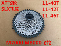 SHIMANO XT M8000 flywheel 11-speed XT SLX flywheel M7000 mountain flywheel 42 40 46 teeth