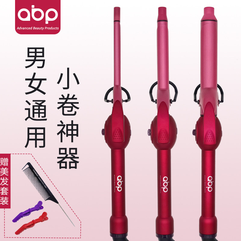ABP Volume Fat Rod Mesh Red Shake Sound Small 9mm ultra-fine curly hair Nice Short Hair ceramic without injury Hair Bronzer