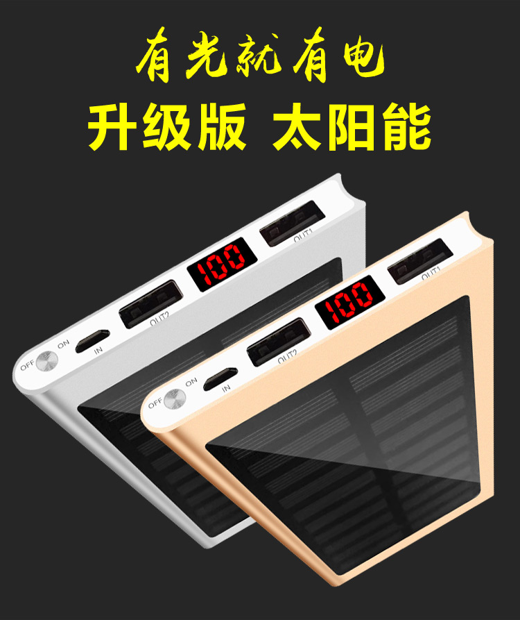 Zhicheng kinh thánh nâng cấp với màn hình hiển thị kỹ thuật số 20.000 mA siêu mỏng năng lượng mặt trời điện thoại di động sạc Po - Ngân hàng điện thoại di động sạc dự phòng xmobile
