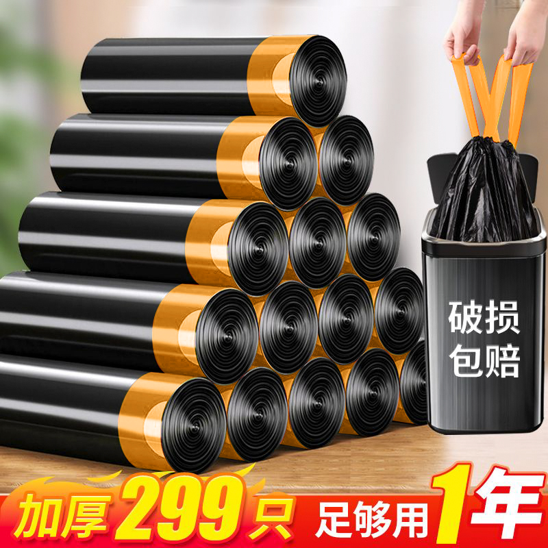 Home Pumping Rope Trash Bags Intensify Thicken Home Kitchen Not Easily Dirty Hands Office Special Affordable plastic bags-Taobao