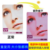  UV sensor card test paper Blue light concentration Parasol strength test card UV card skin solar film test