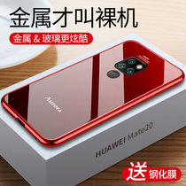 Suitable for Huawei mate20 mobile phone shell net celebrity female mete20pro protective cover 20x shell 5g tide m20 high-end mt all-inclusive anti-fall mata metal 2021 new