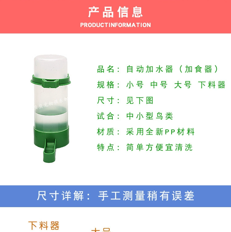 Bird waterer tự động trung chuyển starling thrush thong hàm thêu mắt nhựa thực phẩm container thực phẩm cốc uống chim lồng phụ kiện - Chim & Chăm sóc chim Supplies