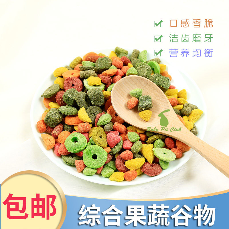 Mixed fruit and vegetable grain snack Molar 500g Pet rabbit food Guinea Pig Chinchilla Hamster feed