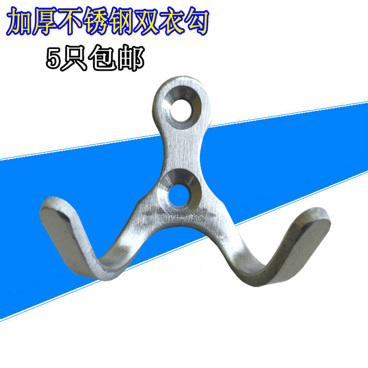 Stainless steel double hook double hook bathroom hanging clothes hook wall-mounted small clothes hook hood double hook left and right hook thickened clothes hook