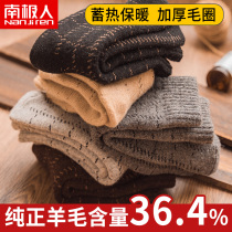 Antarctic mens wool socks thick socks Mens winter velvet cashmere tube thickened towel stockings Warm cotton socks