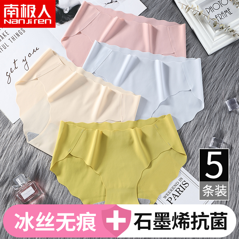 Traceless panties female ice silk summer thin sexy breathable girl cotton antibacterial crotch oversized mid-rise briefs toe