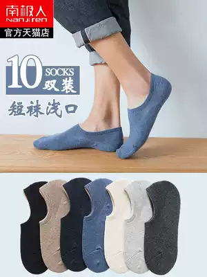 Antarctic socks men's socks shallow low-mouth low-top summer invisible boat Socks sweat-absorbing deodorant thin men's socks tide