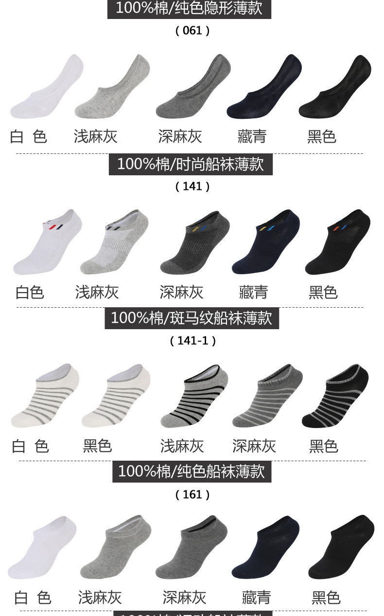 Chaussettes - collants QHXJS20301 - Ref 779574 Image 14
