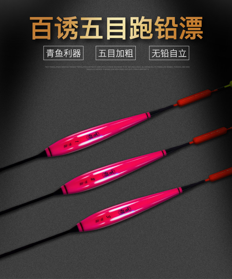 Bai lure five-eye running lead drift nano fish drift black pit competitive buoy rogue drift lead-free self-supporting lead drift