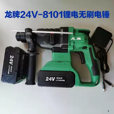 Dragon brand brushless charging electric hammer drill lithium battery high power impact drill household multifunctional light industrial grade dual purpose electric drill