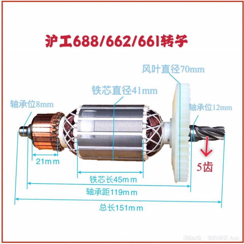 Shanghai Shanghaiwork 688662699S 65 95 95 hammer drill electric pick Dual-purpose high-power motor stator rotor accessories