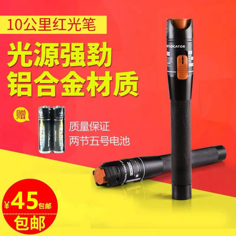 10 km red light pen red light source fiber pen pass light pen tester 10mW km red light pen