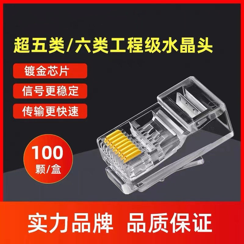 Net Route Crystal Head Mesh Route Press Wire Pliers Crystal Head Ultra Five Categories Home Ultra Six Class one thousand trillion 8 Core Network Route Connectors RJ45