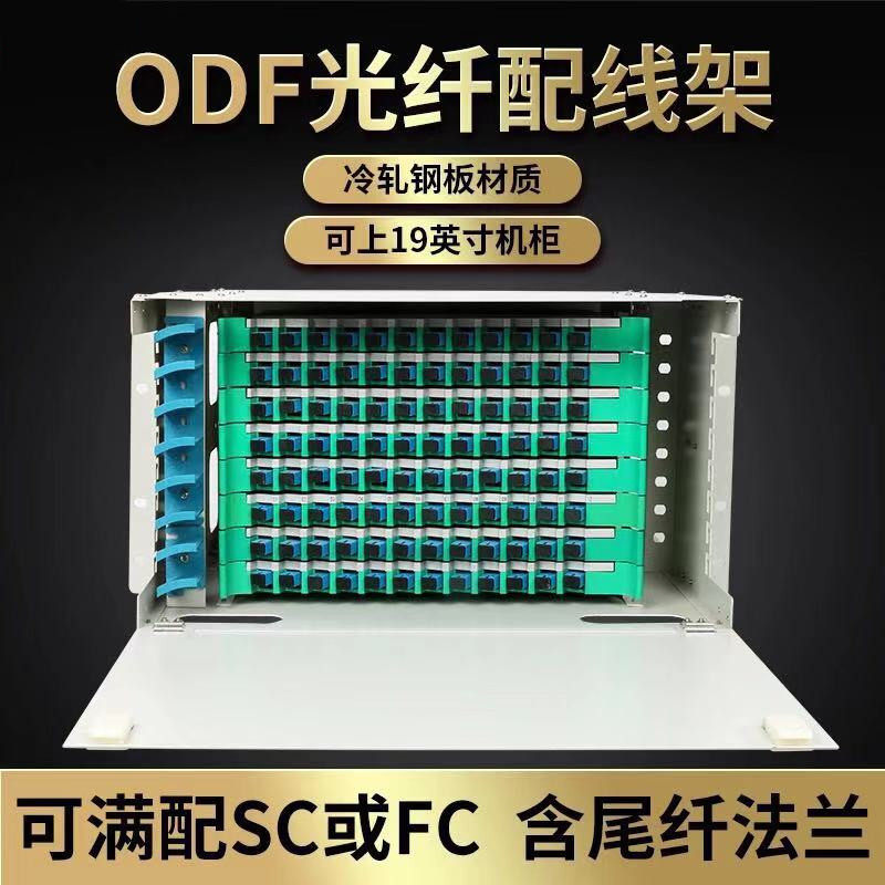 Telecom class 72 Optical fiber distribution frame ODF shelf ODF disc unit body 72 Core SC square mouth FC round port ST bayonet 14