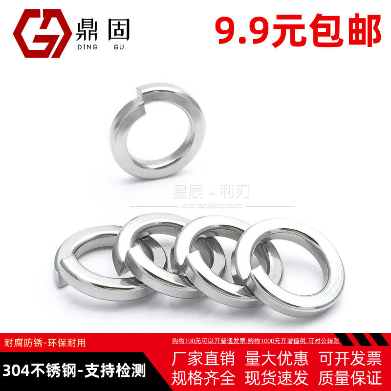 GB93 GB93 DIN127 positive 304 stainless steel pop-up cushion light waveform spring washers M2M2 5M6M8M10