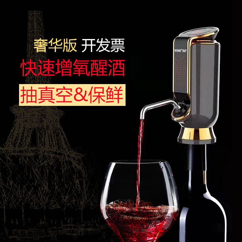 Wine God Upscale Fast Decanter Electric Scooters Electric Scooters Home Luxurious Red Wine Refreshing vacuum Selavish luxurious
