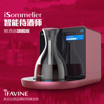  France IFavine D033 Smart sommelier electric decanter Fast automatic decanter High-end gift