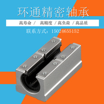 Linear slider SBR rail box opening elongated SBR12L 16L 20 25 30 35 40 50LUU