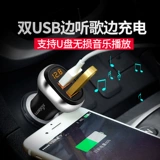 Универсальный беспроводной руль, музыкальное зарядное устройство, MP3, bluetooth, дистанционное управление