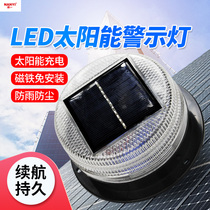 Solar charging warning light flashover magnetic installation night flash light construction obstacle light Marine flashing light