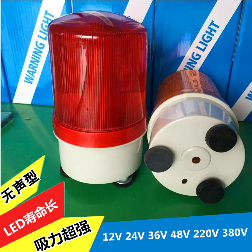 LED swivel warning light 220v magnetic suction portable alarm lamp LTD-1101 silent 24V12v36v flash