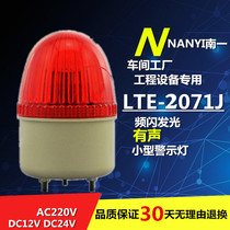 Small LED Frequency Flash Alarm LTE-2071J Sound Light Alarm 220 380V 24 12V South One Product