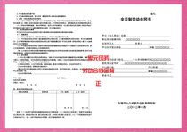 Customized labor employment contract Labor contract blank contract printing full-time labor contract riding nail