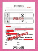 Overall Cabinet Ordering Agreement custom wardrobe cabinet bathroom home furniture sales contract documents this printing.
