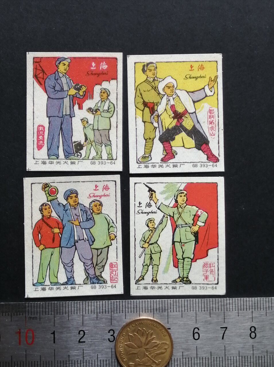 Collage Spark collection Shanghai Huaguang Fire Chai Factory 1966 Cultural Revolution Modern Peking Opera Prototype Drama 4x1