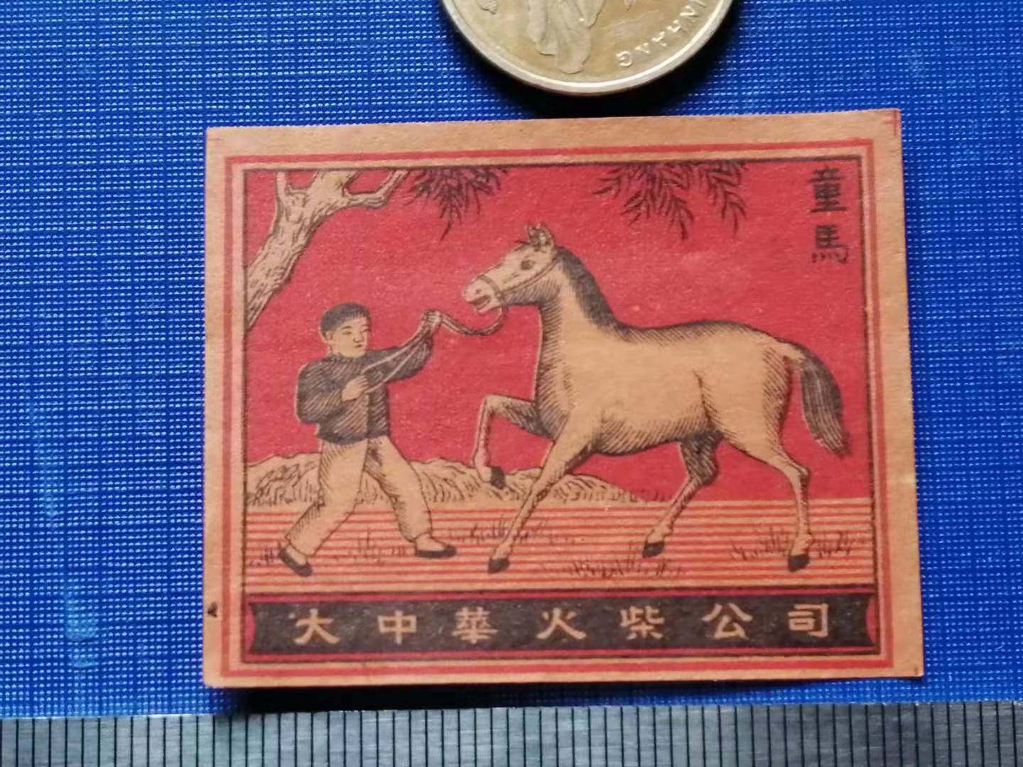 Match sticker paper label Spark collection Shanghai Greater China Match Company Tongma 1X1