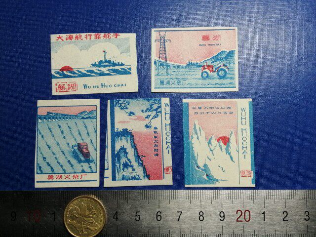 Post-painting spark collection Wuhu Fire Chai Factory 1970 Cultural Revolution The sea Navigate by the helmsman landscape 5X1