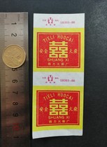 Volume Label Spark Collection of Heilongjiang Iron Lie Factory 90s Shuangxi 1X1